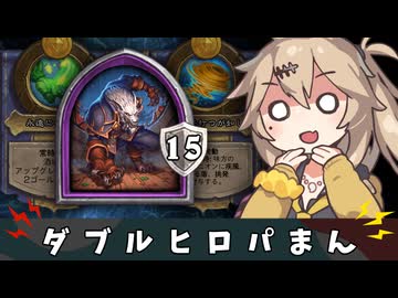 ダブルヒロパまん【バトルグラウンド】