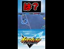【イナズマイレブン】ボールがゴールに入ったよなあ！？【英雄たちのヴィクトリーロード全世界に刻め！イナズママーク】