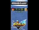【イナズマイレブン】固まるSARU【英雄たちのヴィクトリーロード全世界に刻め！イナズママーク】