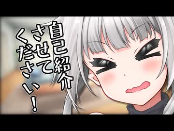 遅刻しましたが自己紹介させてください！！【自己紹介祭/良妻クロワちゃん】