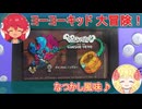 【Pipistrello and the Cursed Yoyo】ヨーヨー小僧がやってくる！#1【ゆっくり】