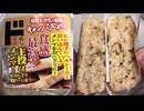 ドン・キホーテの現役大学生の偏愛のキャンパスめしのメンマをおにぎりに！食感最高！！主役はメンマ！なおにぎり醤油ラーメン味のおにぎりを食べました。　#ドン・キホーテ　#メンマ　#醬油ラーメン　#おにぎり
