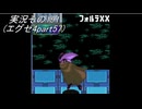 #31「あの頃へプラグイン！ロックマンエグゼアドバンスドコレクション」実況その191