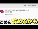 【自己紹介】ニコニコへお世話になりました【Vライバー】