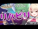 勘を取り戻そう！【DBTB】【DBDBD】