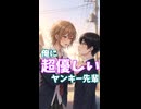 俺にだけ優しいヤンキー先輩
