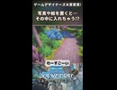 トリックアートみたいで面白い！