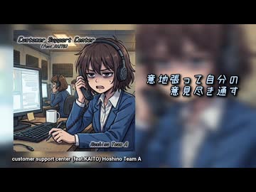 【KAITO】customer support center 【オリジナル曲】