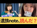 たかまつななさん、あなたがした会見はただの自己満で自己の理解不足を露呈させただけですよ