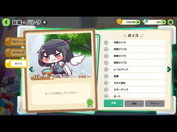 【トリッカル・もちもちほっぺ大作戦】パトラボイス集(日本語版)【キュウリに次ぐ人気☆1使徒？】