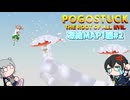 ポゴを遊び尽くしたい千冬ちゃん in MAP1アイス#2【VOICEPEAK実況】