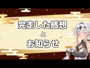 【Elin】完走した感想と次回作について【リリンの宿～メスガキヤ～】