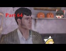 【ゆっくり実況】Fallout London Part64