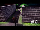 【僕の6日間】＃４　犯人はやっぱりオマエだったのか！！