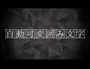 自動可変囲み文字 【AEP】