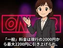 本日2026【６月２日】のニュース