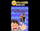 「あんたの旦那の子妊娠したけどｗ」と不倫相手が突然凸→健気妻を演じて夫を借金地獄に叩き落とした結果ww