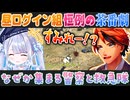 【VCR GTA2 #8.5】暇すぎて集まっちゃうお昼の警察と救急隊【夕刻ロベル/花芽すみれ/藍沢エマ/虎姫コトカ/切り抜き】