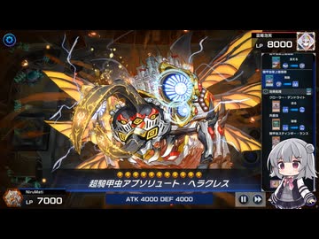 小春六花がビートルーパーで戦っただけ！【マスターデュエル】