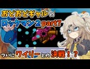 【おどおどギャルのロックマン２】ほぼ初見プレイ！レトロゲームのロックマン２part7！ワイリーとの最終決戦？【VOICEVOX実況】