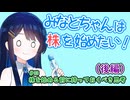 【#03】株を始める前に持っておきたい考え方（後編） 【大体３分解説】