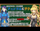 【RO】MD&クエスト・ボイロ音読【02】フェンリルとサラ：ネタバレ注意