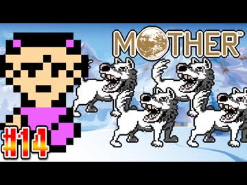 【MOTHER】雪国に居たもう一人の超能力者【実況】＃14