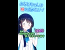 【#03】株を始める前に持っておきたい考え方（後編） 【大体３分解説】