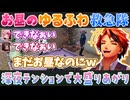 【VCR GTA2 #9】昼なのに深夜テンションで笑い転げる救急隊【ホロスターズ切り抜き】