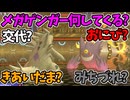 【ポケモンチャンピオンズ】対メガゲンガーのときいつも択になるバンギラス【Pokémon Champions】ランクマッチ実況その28