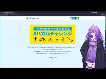 ゆかりさんの速読テスト