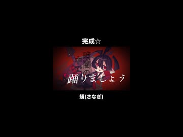 【蛹】清純派ボカロPの本気【知声】