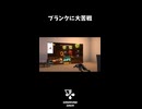 プランクに大苦戦
