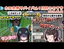 【#ホロ金策サバイバル2】1日目ここすきゆるまとめ【2026.06.01/ホロライブ切り抜き】