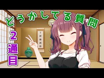 【2通目】夏色花梨が、どうかしてるお手紙の質問に回答する【第六回10秒動画祭】