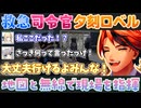 【VCR GTA2 #10】大型犯罪の裏で救急隊を指揮する夕刻ロベル【ホロスターズ切り抜き】