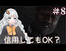 ［バイオハザードレクイエム］あかりの新生ポンコツハザードレクイエム＃8［A.I.VOICE実況］