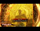 【英傑大戦】朱治1枚から三千世界(中略)英傑大戦:149【玄103:SR本願寺顕如】
