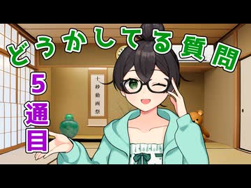 【5通目】花隈千冬が、どうかしてるお手紙の質問に回答する【第六回10秒動画祭】