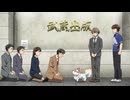 神の庭付き楠木邸 第9話「町巡りの間に、招かれざる客」