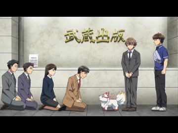 神の庭付き楠木邸 第9話「町巡りの間に、招かれざる客」