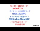 モッピー　ポイントインカム ポイントタウン　ハピタス