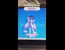 音街ウナ 新登場！ | Desktop Mate
