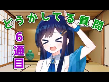 【6通目】双葉湊音が、どうかしてるお手紙の質問に回答する【第六回10秒動画祭】