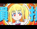【音MAD】YONA YONA DANCE feat.伊地知虹夏