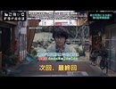 【君が死刑になる前に】最終回 真犯人は長峰洋子＆動機は本当の娘の復讐。第9話ネタバレ感想＆伏線・ドラマ考察。キャスト：加藤清史郎、与田祐希、唐田えりか、鈴木仁、内博貴、ニシダ・コウキ（ラランド）、他。