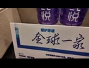 Kintama Power