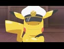 ポケットモンスター（2023） 第139話「ないしょのメタモン狂詩曲（ラプソディ）」