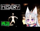 【MISERY】#12 再び廃バンカーへ向かうイタコ
