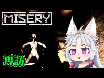 【MISERY】#12 再び廃バンカーへ向かうイタコ